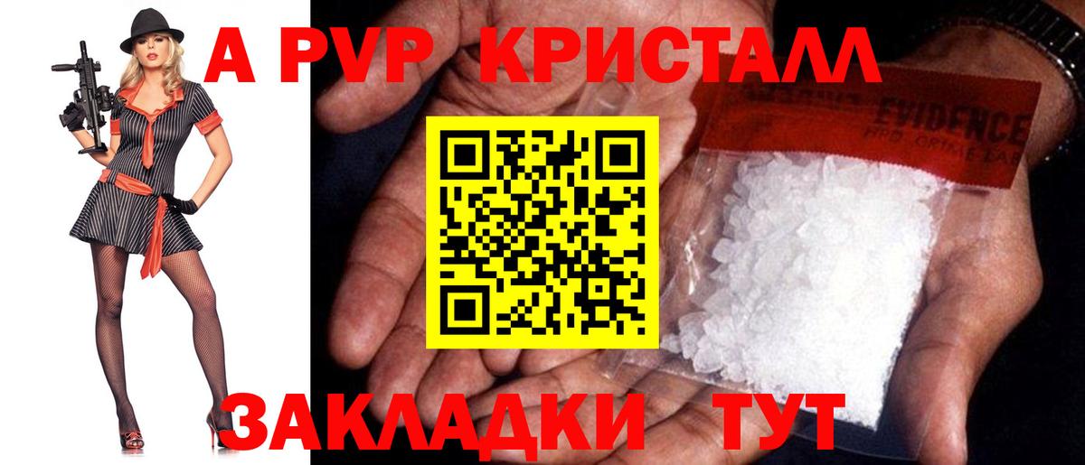 Чапаевск  APVP кристаллы  Alpha-PVP крисы CK  Вход с VPN 