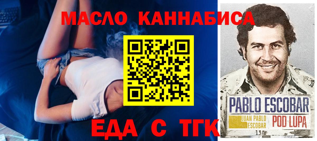 Чапаевск  Cannafood конопля  Вход с VPN 