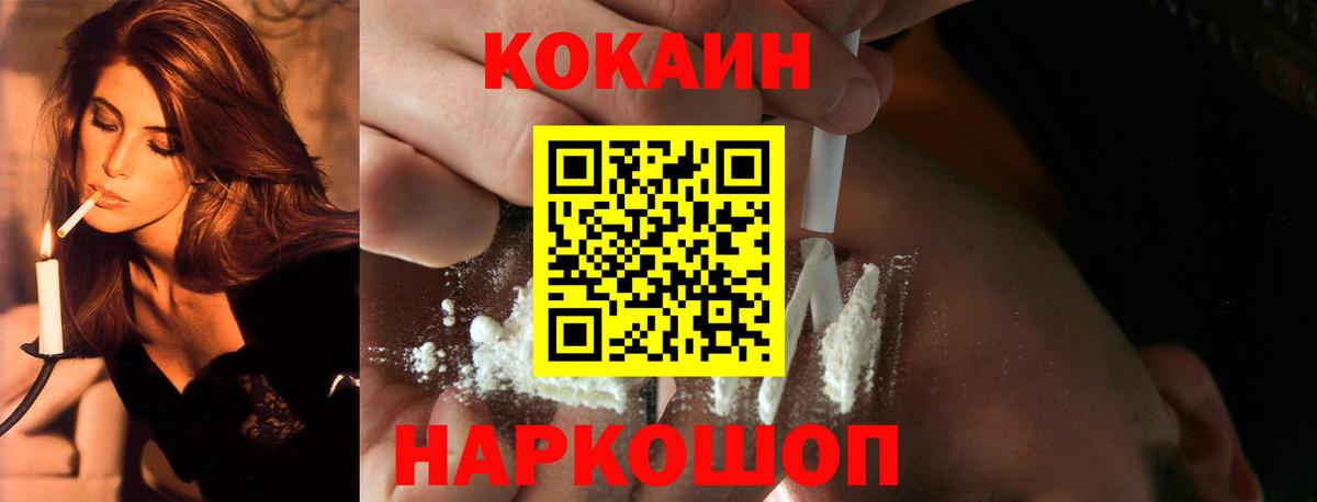 Cocaine Боливия  Кокаин 98%  Вход с VPN  Чапаевск 