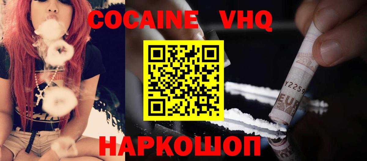 COCAIN 98% Чапаевск
