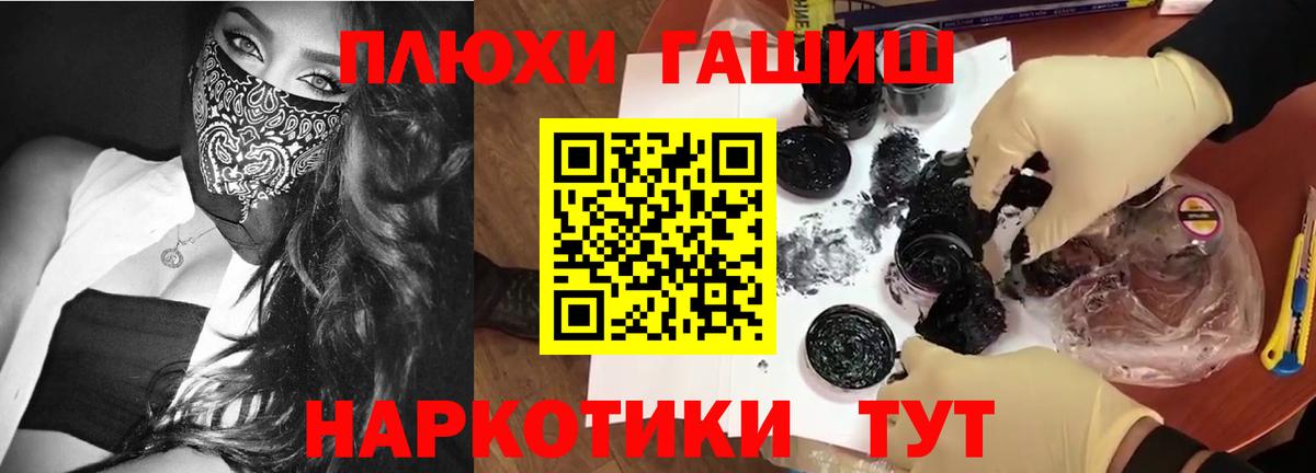 Гашиш  ГАШ AMNESIA HAZE  Вход с VPN  ГАШИШ VHQ  Чапаевск 
