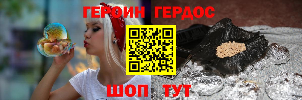 Героин VHQ Чапаевск
