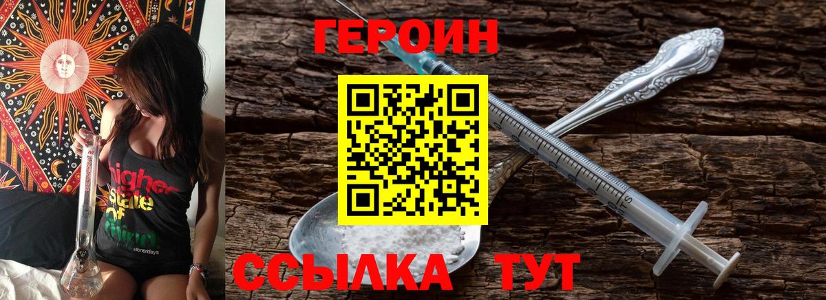 Чапаевск  Героин хмурый  Вход с VPN 