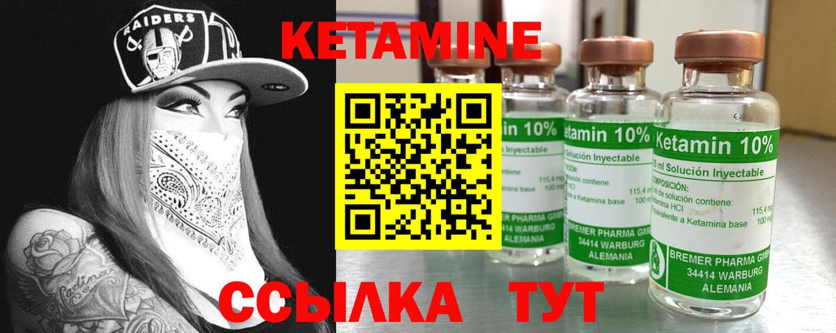 КЕТАМИН VHQ  Вход с VPN  КЕТАМИН VHQ  Чапаевск 