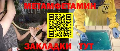 метамфетамин Кинель