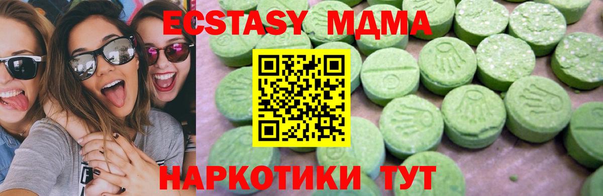 MDMA VHQ  Вход с VPN  МДМА  MDMA crystal  Чапаевск 