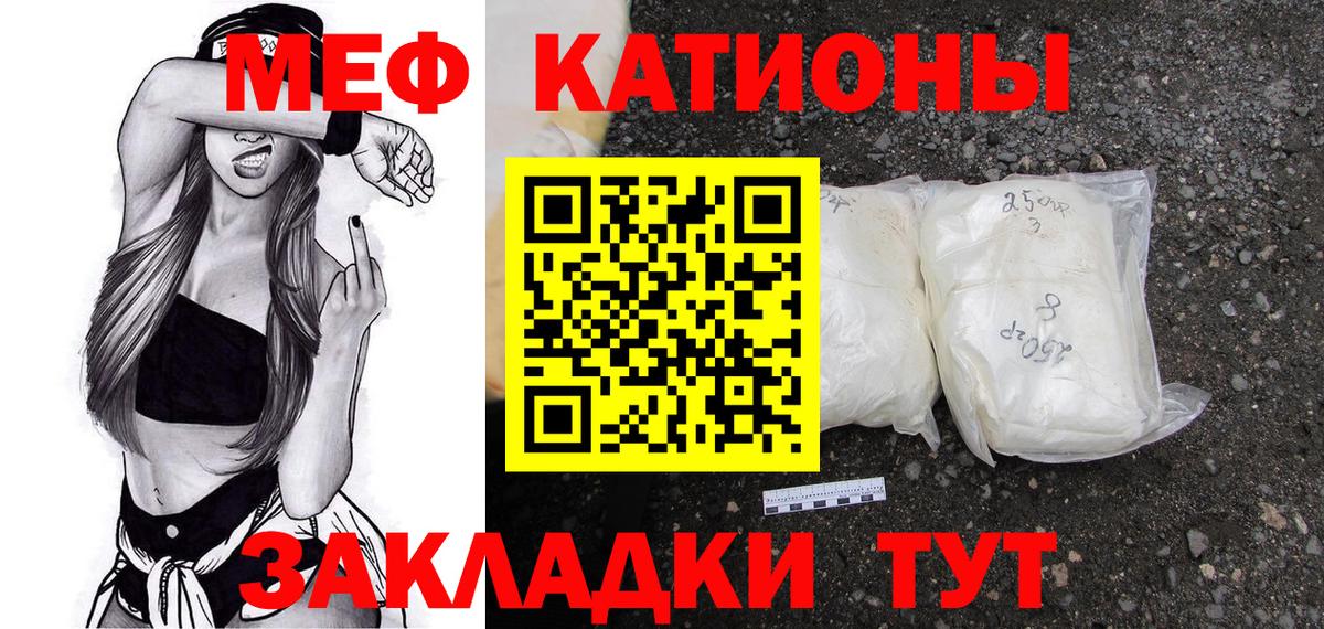 Меф  Чапаевск