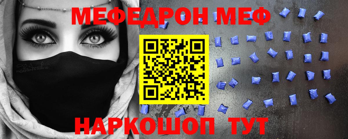 Мефедрон мяу мяу  МЕФ VHQ  МЕФ  Чапаевск  Вход с VPN 