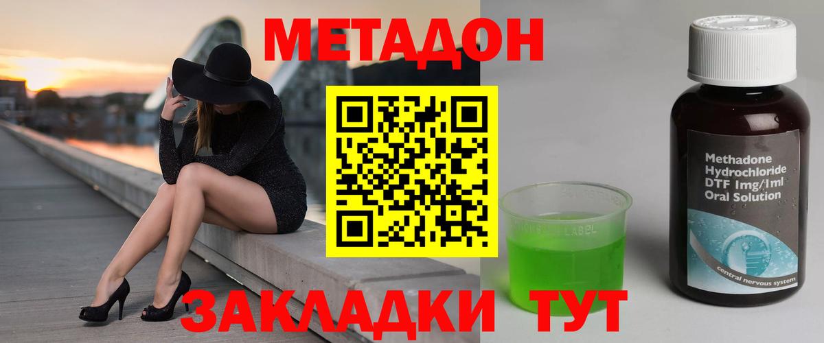 Чапаевск  Метадон methadone  Вход с VPN  МЕТАДОН белоснежный 