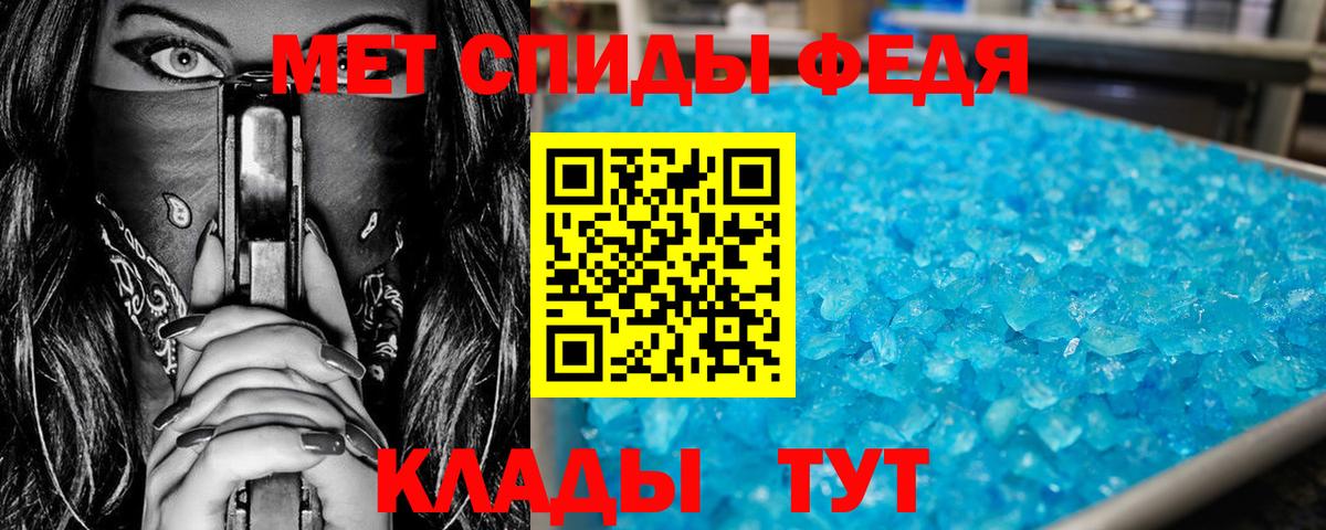 МЕТАМФЕТАМИН Methamphetamine  Первитин  Чапаевск  Вход с VPN  МЕТАМФЕТАМИН Methamphetamine 