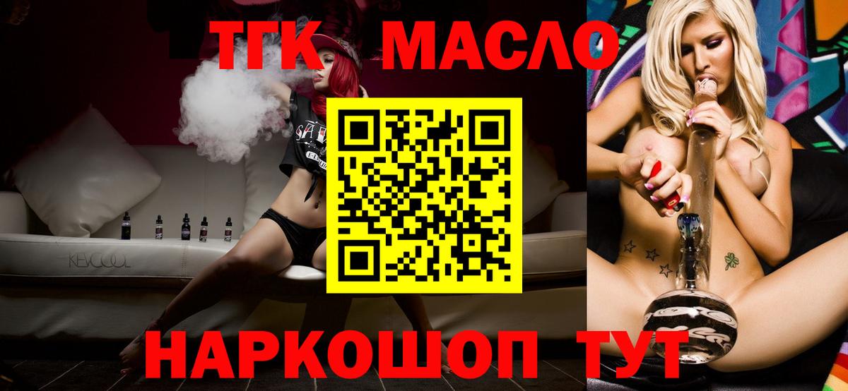 ТГК вейп с тгк  Вход с VPN  Чапаевск 